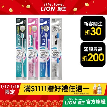 日本獅王 極薄多功音波電動牙刷專用刷頭(多款任選)(顏色隨機出貨) 單入/多入組│台灣獅王官方旗艦店