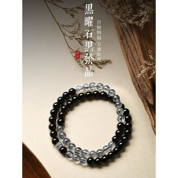 (免運)天然黑曜石手串雙圈黑發晶輕奢小眾精致水晶手鏈女七夕禮物送女友