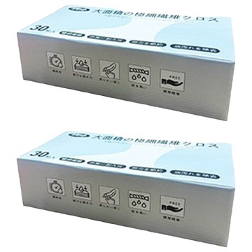 WHOLE HEIGHT 闔樂泰 萬用清潔布 藍色30條入 超細纖維 乾濕兩用  30 x 30cm  2盒