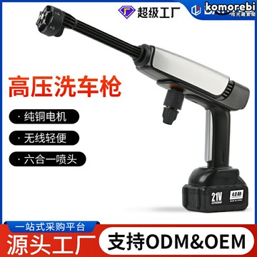 【鋰電大功率】洗車水槍 高壓洗車機 無線洗車機 便攜洗車 洗車神器 家用洗車 強力水柱 快速充電 庭院澆花 洗車養護