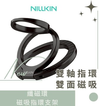 NILLKIN 纖磁環-磁吸指環支架 磁吸式支架 便攜支架 MagSafe 支架 磁吸手機架 磁吸指環支架 德洋資訊