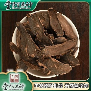 玄蔘 元蔘 玄蔘片 苦玄蔘 黑玄蔘 烏元參 自然曬幹 泡水 泡茶 250g-500g【原材批發】
