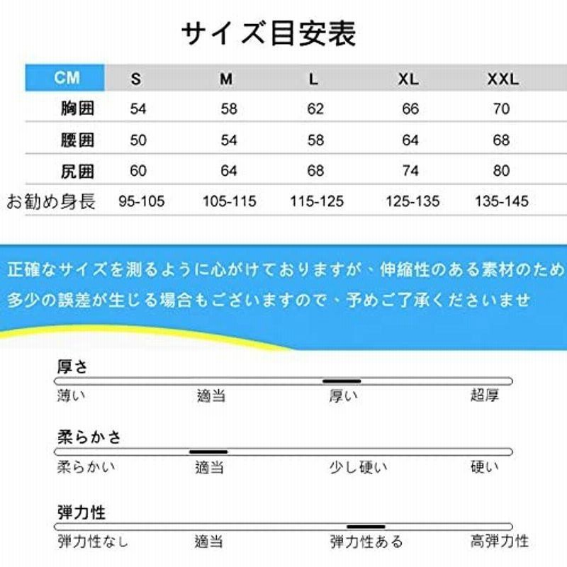 セミドライ ウェットスーツ 135-145 - veique.com