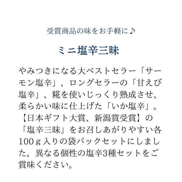 ご飯のお供 お歳暮 海鮮 ギフト 珍味 海鮮 珍味 ミニ塩辛三昧 ご飯のお供 宅飲み  食べきり お祝い 誕生日 グルメ  おつまみ 自宅用 お取り寄せ グルメ 新米