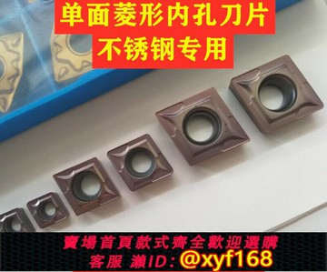 {可打統編 最低價}數控刀片單面內孔鏜孔菱形刀片CCMT060204/08/CCMT09T304/08/1204