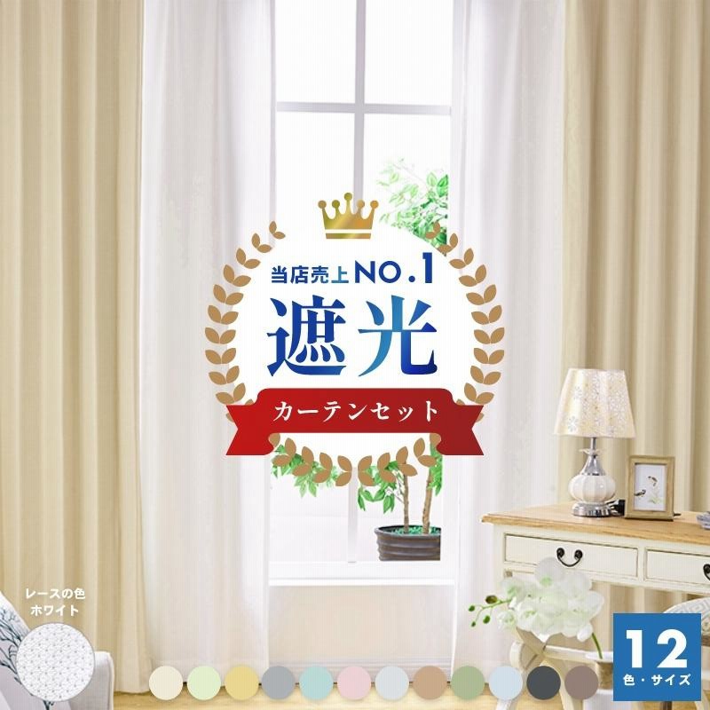 ②昭和レトロモダン レースカーテン エンジ色 195×168㎝ 1枚 注文 楽天