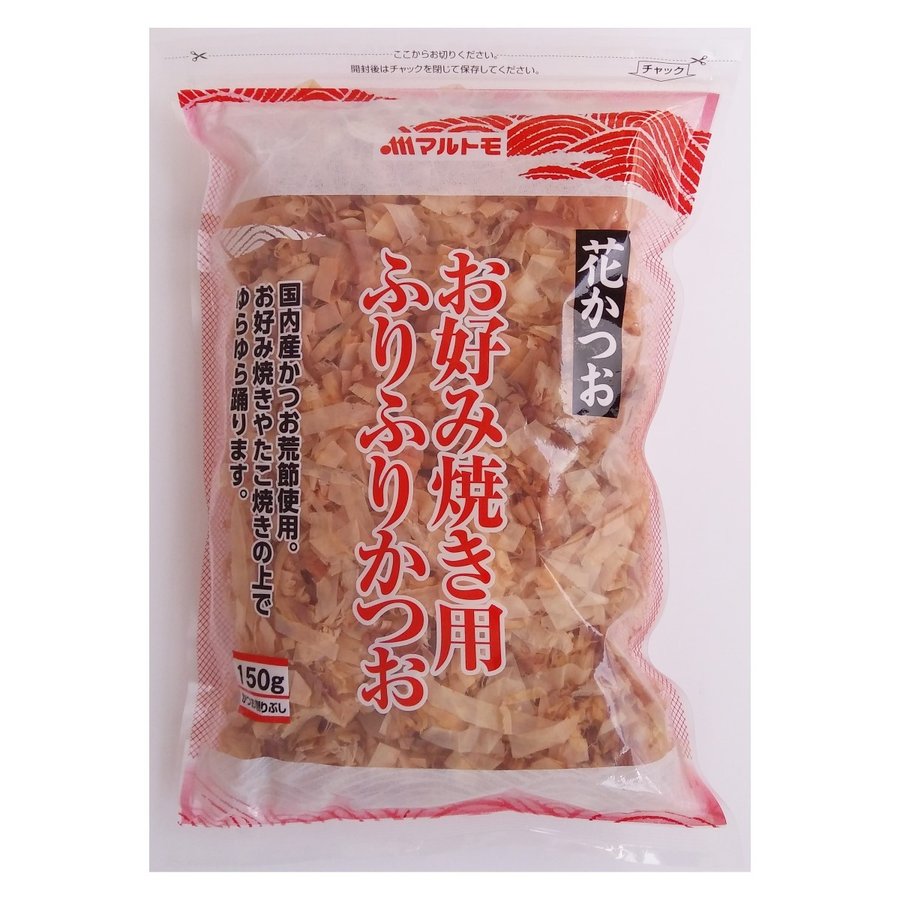 マルトモ Uお好み焼き用ふりふりかつお 150g（非在庫品）｜公式ストア｜鰹節 かつおぶし かつお節 花かつお はなかつお 150g お好み焼き たこ焼き