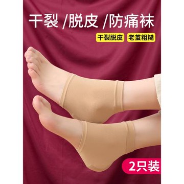 腳后跟干裂保護套防裂護足襪子腳跟保濕硅膠護腳套腳膜足跟防裂襪