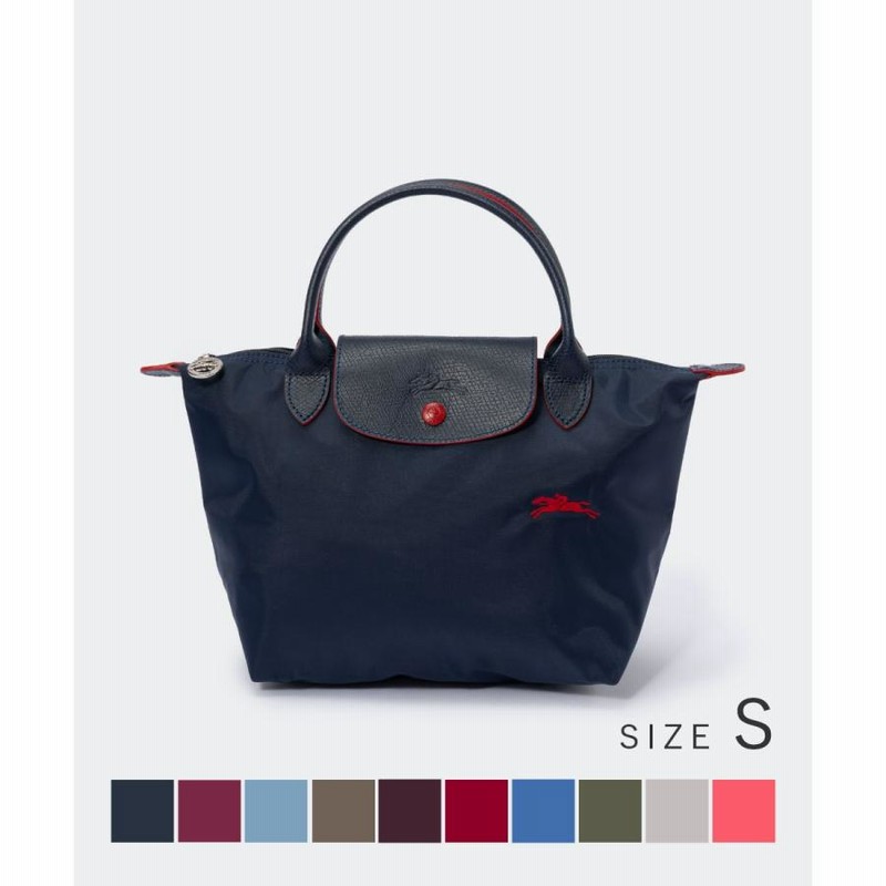 ロンシャン LONGCHAMP ル プリアージュ クラブ Sサイズ 1621 619