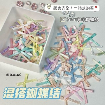 💛台灣有貨🚀🚀💛免運💛可開發票💛可愛迷你蝴蝶結diy裝飾出卡材料手工絲帶馬卡龍配件清新輔料ins風