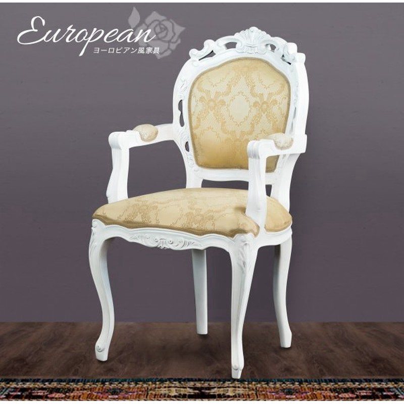 チェアー 椅子 猫脚 アンティーク 肘掛け有り ダイニングチェアー 白 可愛い 通販 Lineポイント最大0 5 Get Lineショッピング