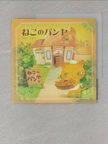 【書寶二手書T1／少年童書_S9A】??????_??????著 ; 繪