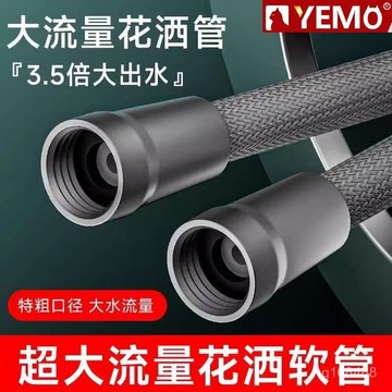🔥新品上市🔥【安全放心】余貓花灑軟管淋浴管4分噴頭尼龍繩編織浴室熱水器連接出水管配件