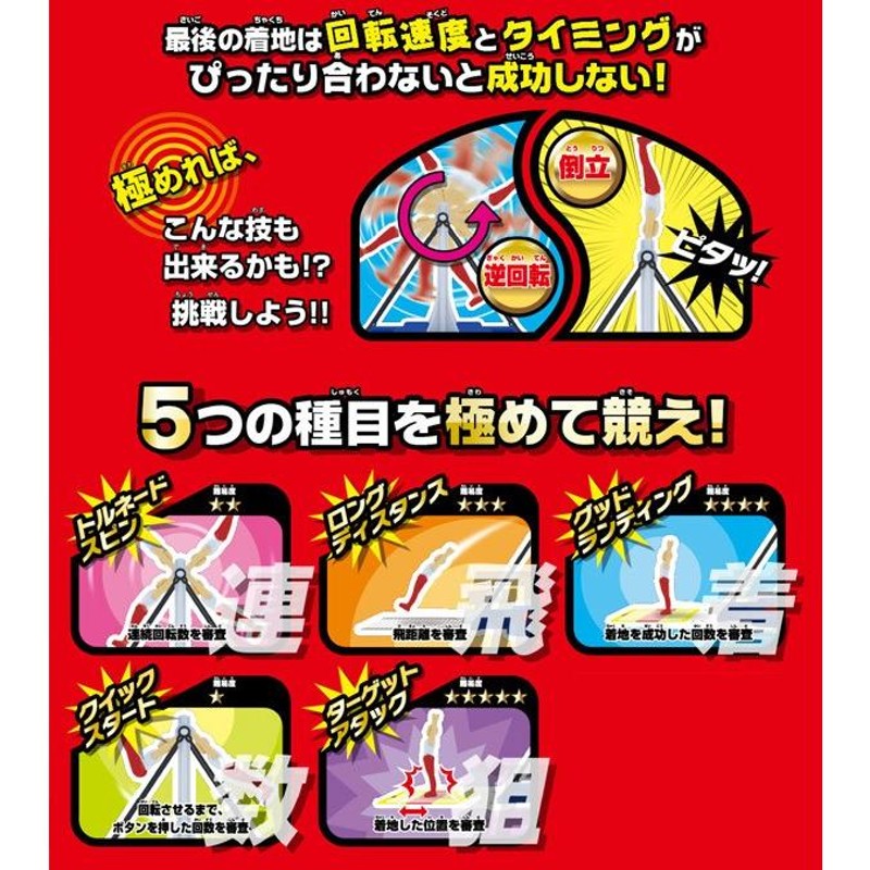 日本おもちゃ大賞2014 優秀賞受賞 定価4298円⇒888円！テレビで紹介