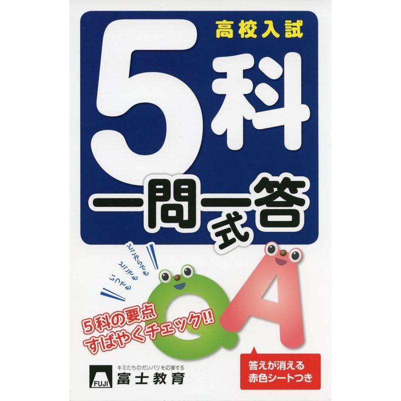 1999年06月08日高校入試一問一答式国語（書き取り・読み方）/富士教育 ...