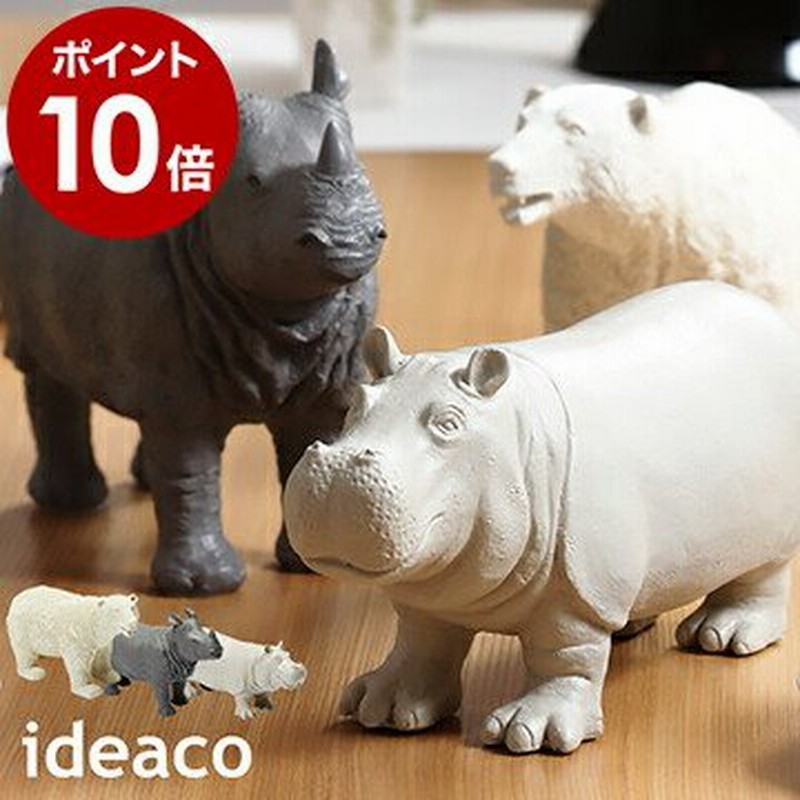 オブジェ 北欧 アニマル 動物 おしゃれ Ideaco イデアコ フィギュア 置物 かわいい シロクマ サイ カバ 北欧雑貨 白クマ Modern In Wilderness 通販 Lineポイント最大0 5 Get Lineショッピング