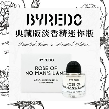 快速出貨 【BYREDO】Absolu 典藏版淡香精迷你瓶 8ml 抹式