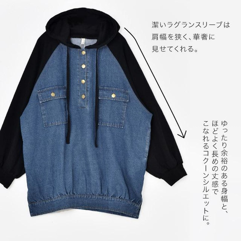 パーカー レディース デニム トレーナー ドッキング スウェット パーカー レディース デニム トレーナー ドッキング スウェット