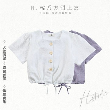 【好依飾 H.studio】夏季上衣 女裝新款方領上衣女 夏季薄款 新款 高腰 設計感 抽繩 收腰 露臍上衣 日系女裝