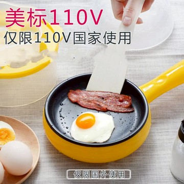 美標110V日制小煎鍋不粘鍋自動斷電煎蛋器雞蛋早餐神器蒸煮蛋器【九折特惠】