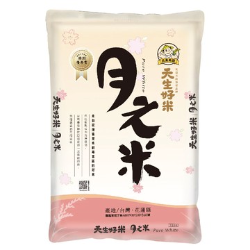 [家速配]天生好米月之米(圓二)2kg