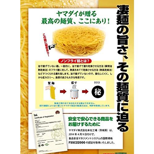 ヤマダイ 凄麺 12種類 食べくらべセット ※時期によりセット内容に変更あり