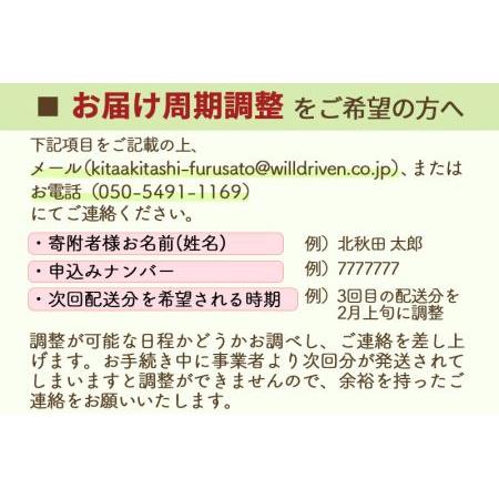 ふるさと納税 《定期便6ヶ月》 比内地鶏 レバー 2kg（1kg×2袋）×6回 計12kg  秋田県北秋田市