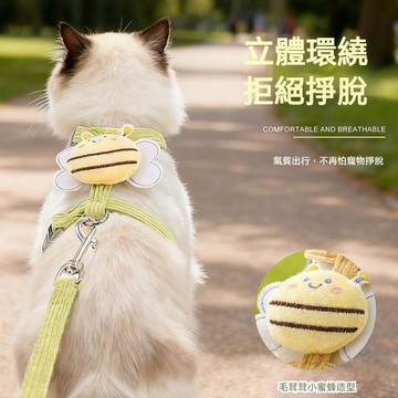 ✅正品保障 可愛小蜜蜂貓咪寵物牽引繩 寵物用品 防掙脫工字型 可調節胸背幼犬 小狗狗牽引繩 背心式 胸揹帶 犬鏈子遛狗繩
