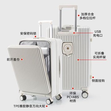 前開式行李箱2024女商務版多功能拉桿箱大容量旅行箱學生款潮男