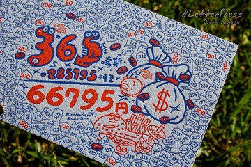 365天存錢卡│晨欣凸版印刷社