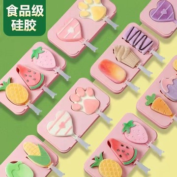 【全店折扣 限時下殺】網紅雪糕模具盒自制兒童全套硅膠冰棍冰糕冰激凌冰棍可愛卡通家用冰棒模具  製冰盒 雪糕盒
