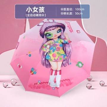 兒童雨傘女童小學生自動安全幼兒園男小孩子公主防水套晴雨傘