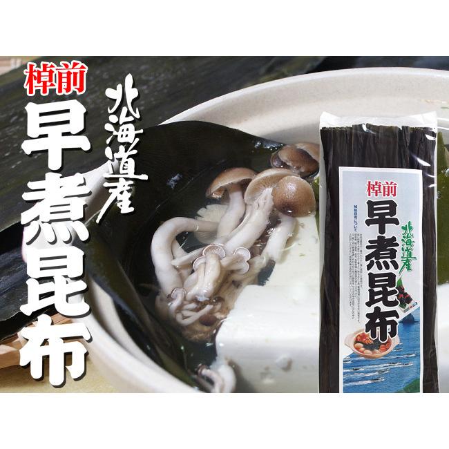 棹前早煮昆布 200g×6袋一番柔らかい時期に採取した完熟前の棹前昆布 人気の完熟前の昆布