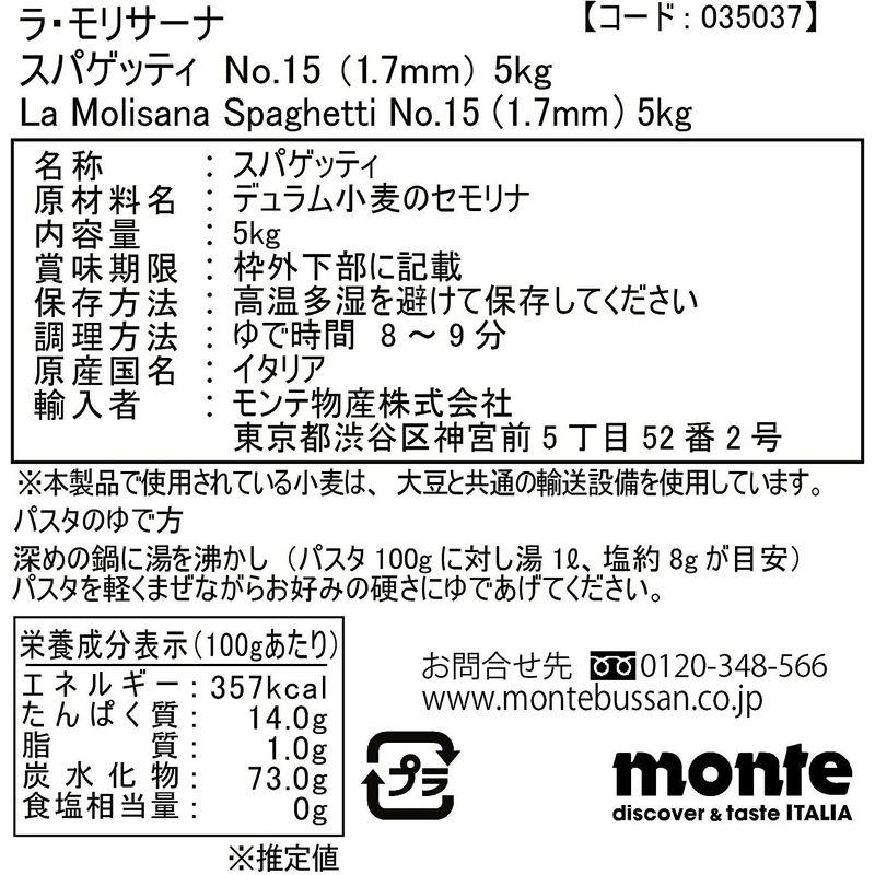 La Molisana（ラ・モリサーナ）スパゲッティ イタリア産 パスタ 1.7mm(No.15) 5kg?