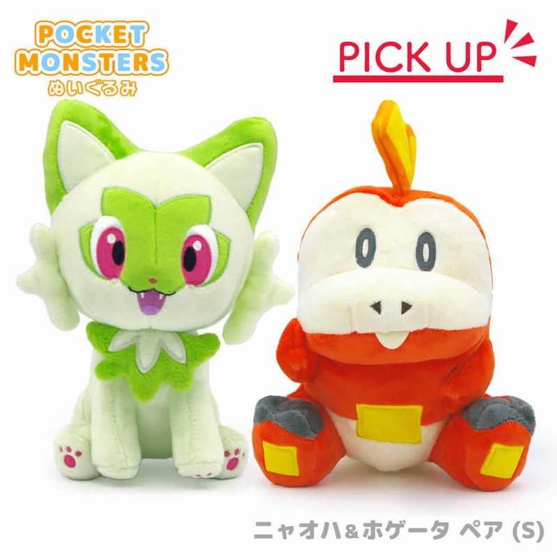 ぬいぐるみ「ポケットモンスター ALL STAR COLLECTION ペア