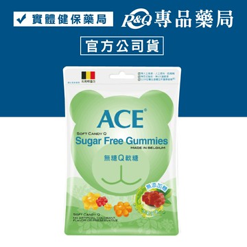 ACE 無糖Q軟糖 48g/包 (比利時原裝進口，醫療院所推薦)  專品藥局【2003539】
