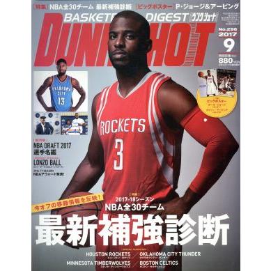 ＤＵＮＫ　ＳＨＯＯＴ(２０１７年９月号) 月刊誌／日本スポーツ企画出版