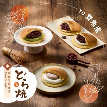 【星野製菓】經典生銅鑼燒/六入（三種口味-原味、抹茶、咖啡）｜冷凍禮盒🧊｜感謝禮｜告白禮｜