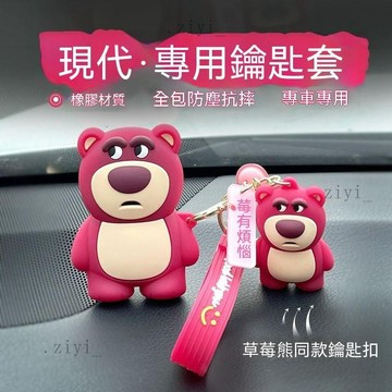 現代鑰匙套 Venue 鑰匙套 Custin鑰匙套 Elantra Tucson Ix35 Mufasa 22免運