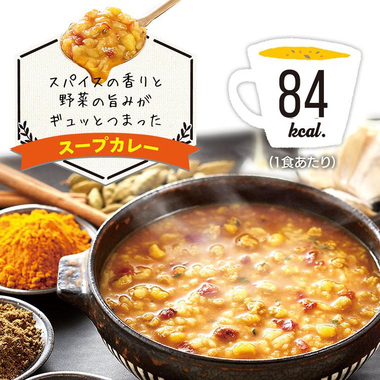 スープリゾット インスタントスープ  レトルトご飯 食べ比べ 詰め合わせ (30食)スープリゾット 3種×10食 アイリスオーヤマ