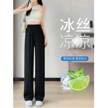 台灣熱銷🔥黑色西裝褲女夏季薄2025新款垂感窄版直筒小個子涼涼冰絲闊腿褲子
