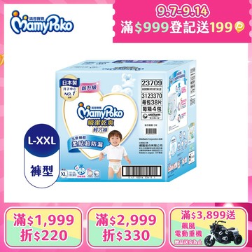 滿意寶寶 瞬潔乾爽 輕巧褲/褲型尿布 箱購 (L-XXL)