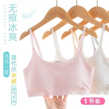 🔥台灣現貨➕發票女童發育期內衣冰絲無痕內衣可調整肩帶內衣學生內衣