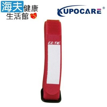 海夫健康生活館 kupocare KUPO 紅色魔鬼氈束線帶 寬2x長41cm / 1包10入_EZ241-R