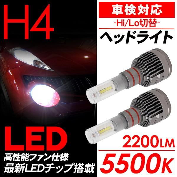 ジューク F15 H4 LEDヘッドライト H4 Hi Lo 車検対応 H4 12V 24V H4 LUMRAN ヘッドランプ ルムラン 前 - 6