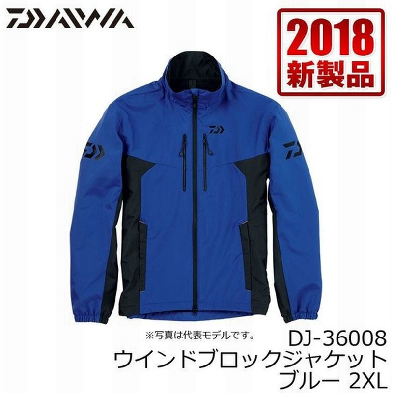 ダイワ Dj ウインドブロックジャケット ブルー 2xl 釣り 防寒 ジャケット 通販 Lineポイント最大0 5 Get Lineショッピング