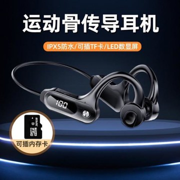 影巨人骨傳導藍牙耳機2025年新款雙耳無線運動跑步防汗水插卡通用