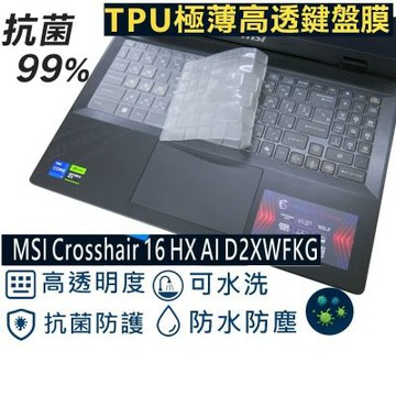Ezstick MSI Crosshair 16 HX AI D2XWFKG 系列適用 奈米銀抗菌 TPU 鍵盤膜