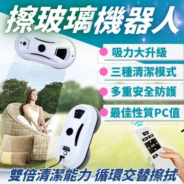 擦窗機器人 自動擦窗 智能噴水 洗窗機器人 擦玻璃機 電動 遙控 擦窗神器 全自動 一鍵擦窗 擦玻璃機 窗外清潔
