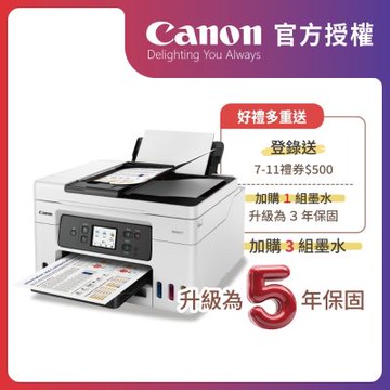 官方授權｜Canon MAXIFY GX4070 商用四色防水高速四合一雙網連供傳真印表機 公司貨
